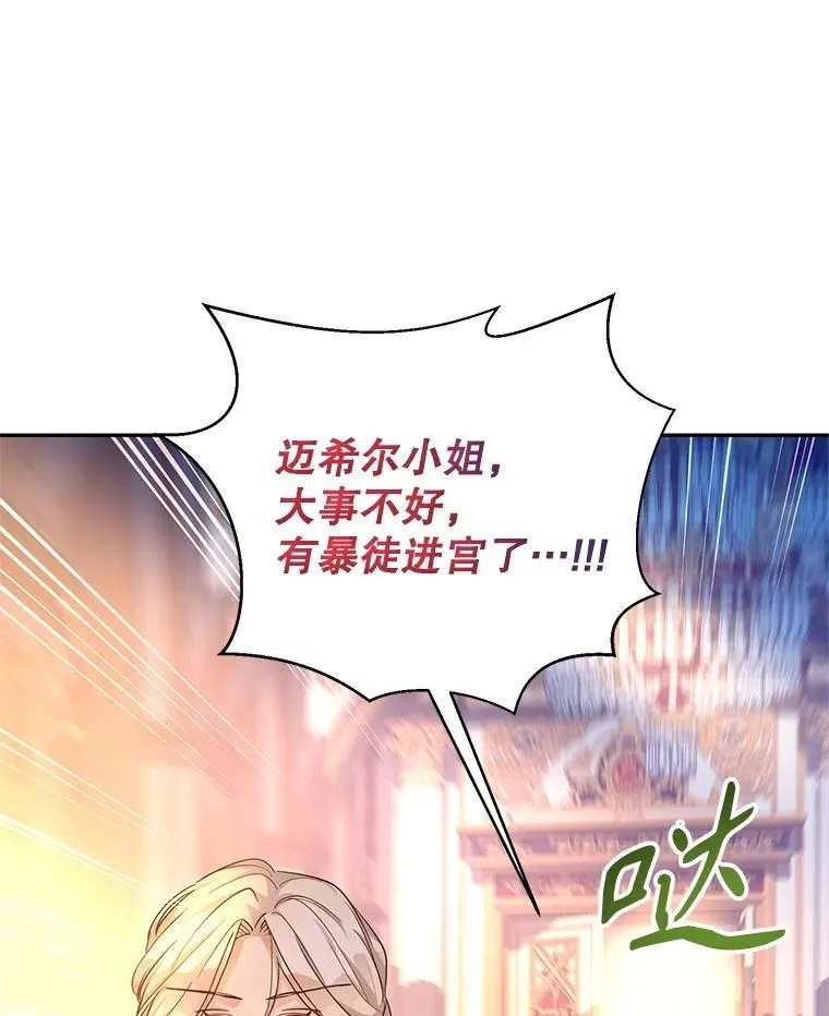 99.密道偶遇伯兰茨90