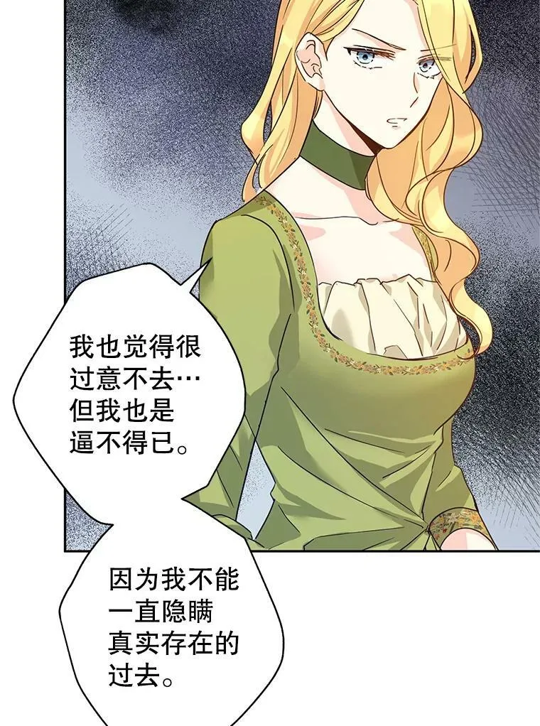 59.拆穿谎言35