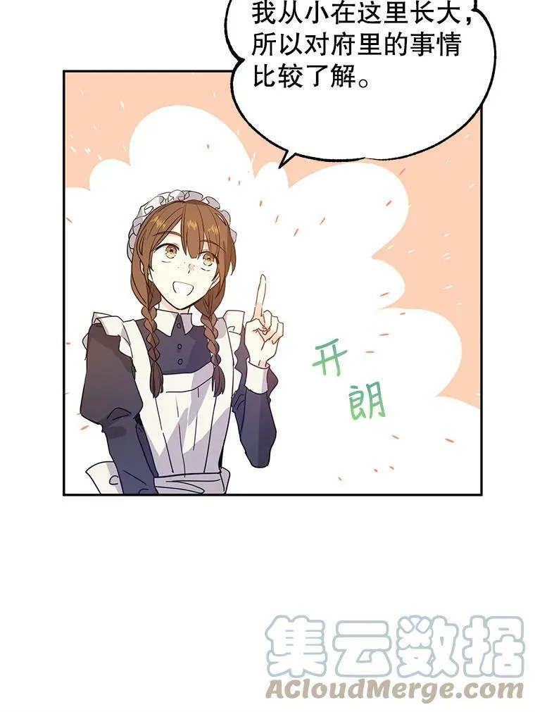 19.卢卡是天才？45