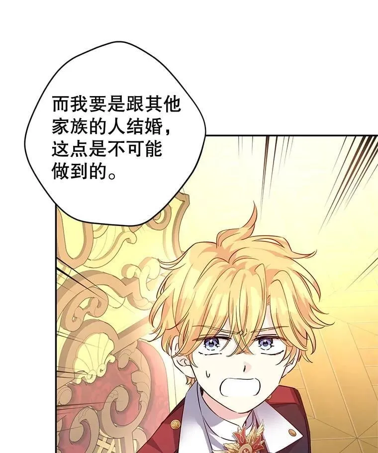 90.王族会议78