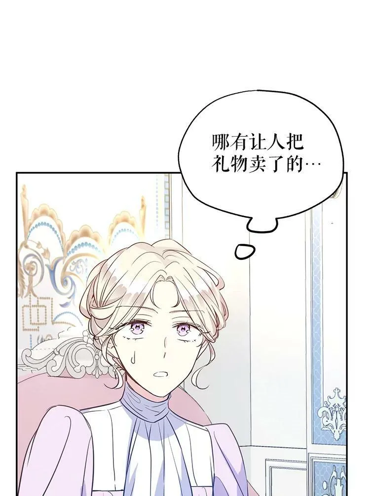 18.宝石拉锯战37