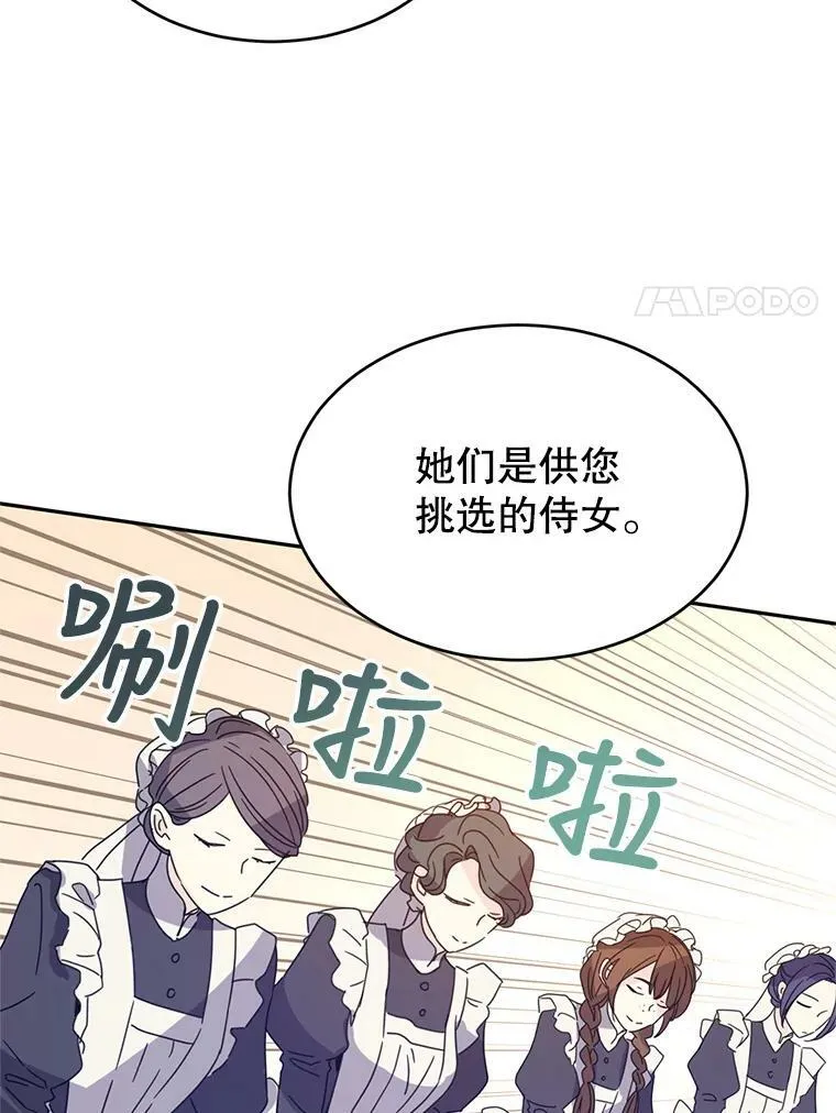 18.宝石拉锯战83