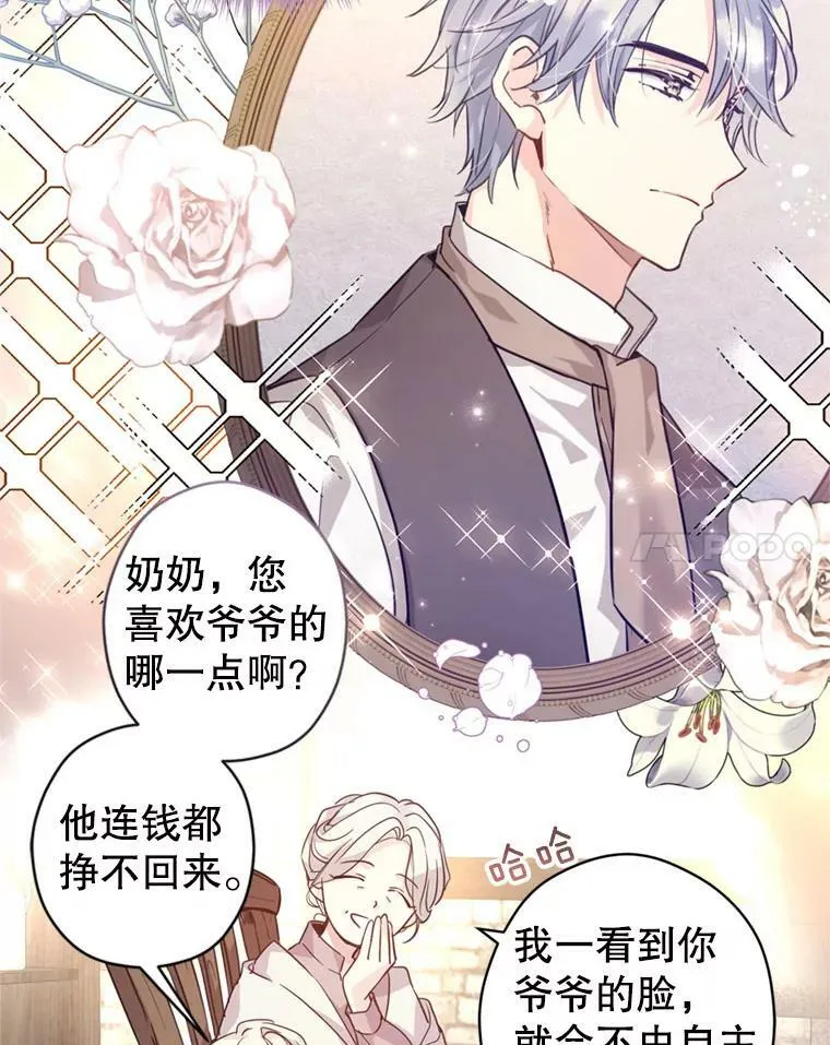 62.先王登场74