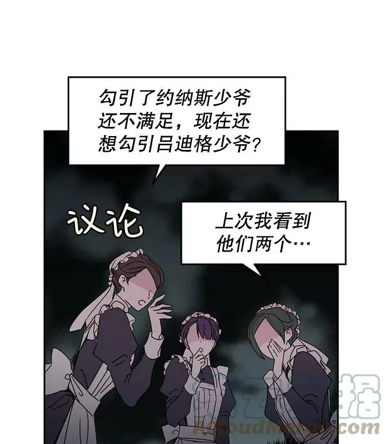 18.宝石拉锯战57