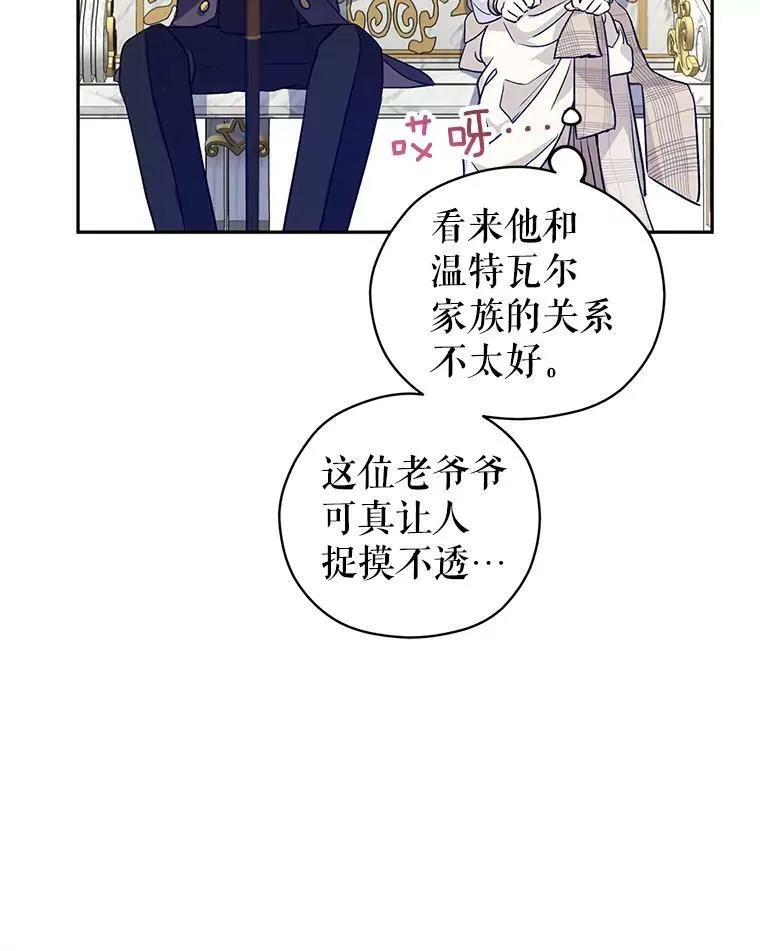 49.偶遇老爷爷83