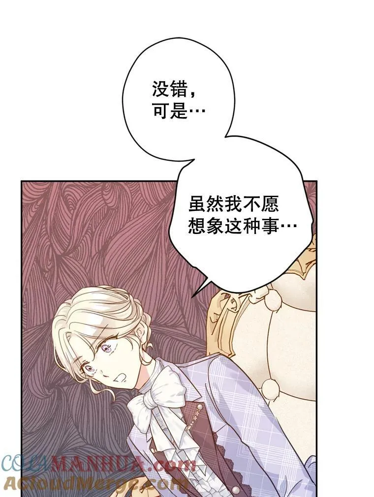70.为什么喜欢我16