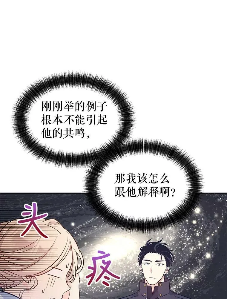 24.说不通49