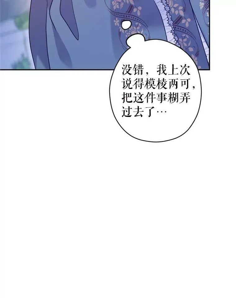 77.正式接受表白55