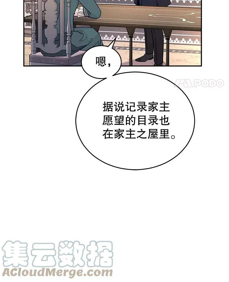 28.温特瓦尔的历史80