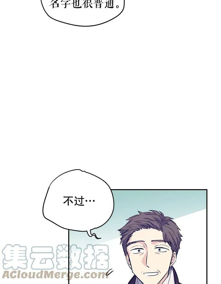 16.到达温特瓦尔府16