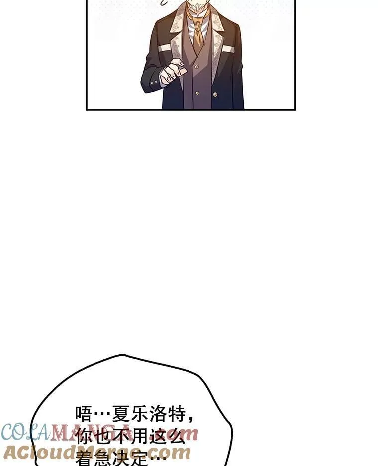 91.早熟的夏乐洛特72