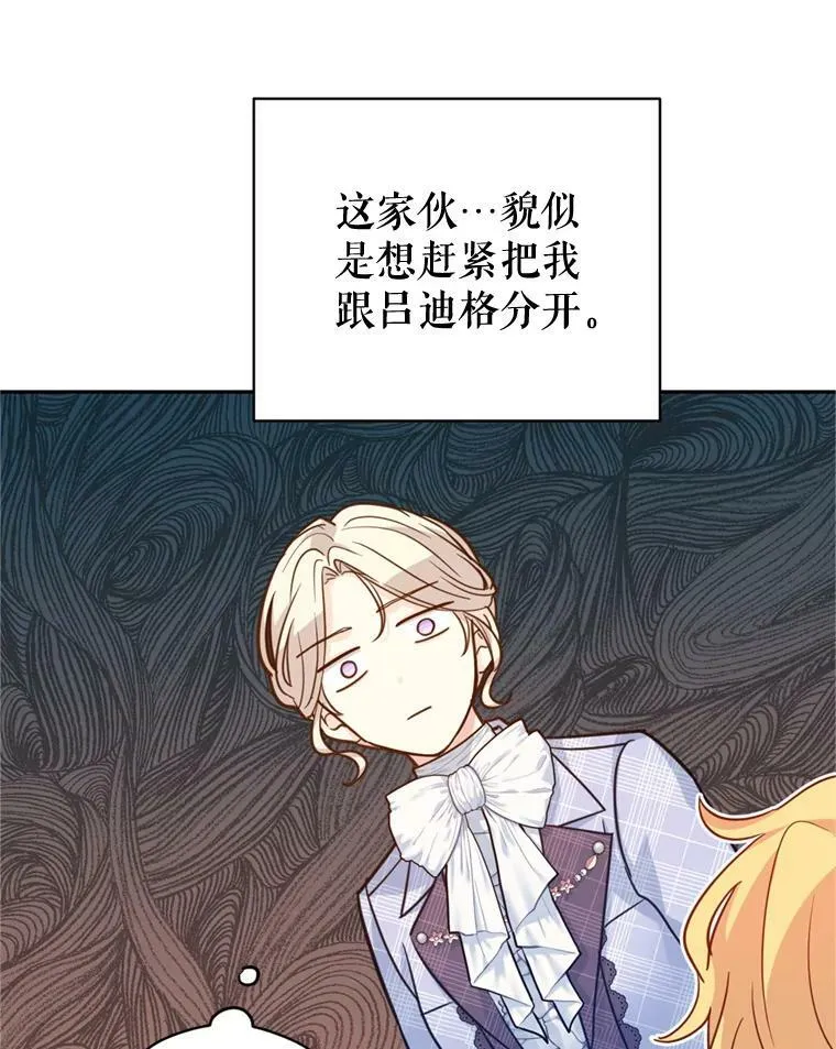 73.替身斗士51