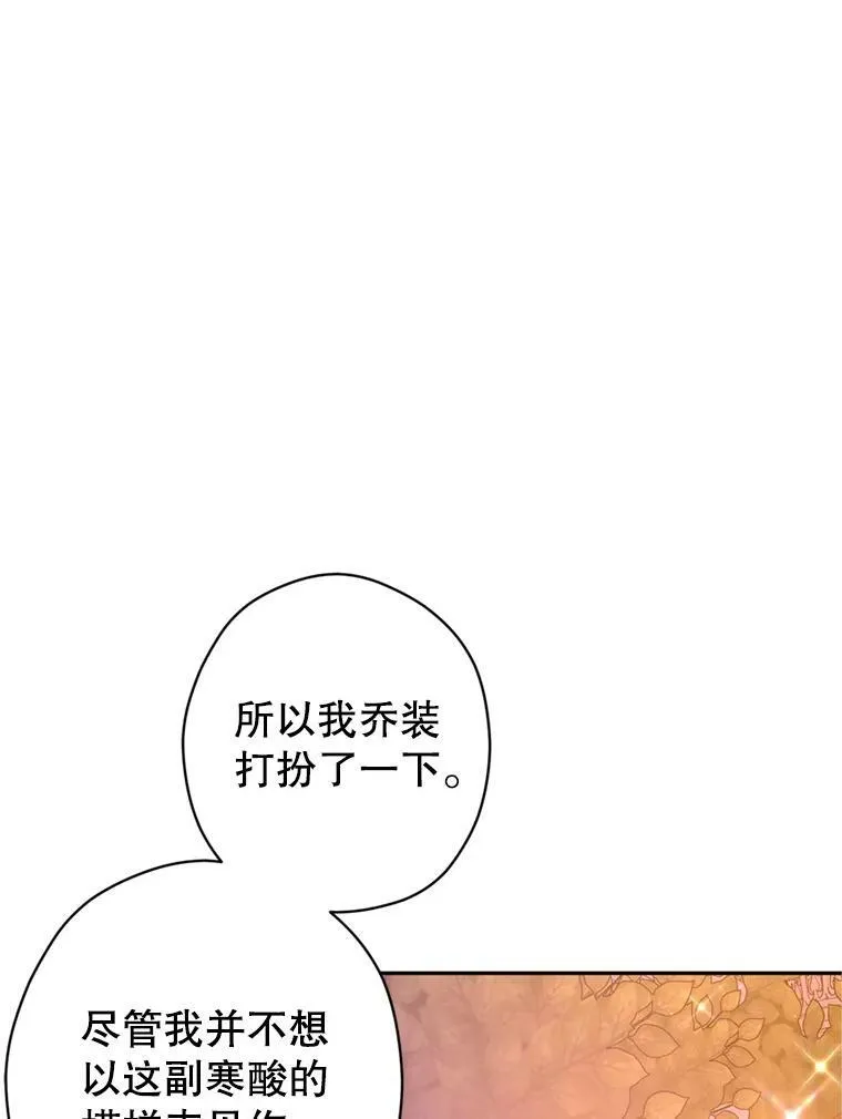 77.正式接受表白18