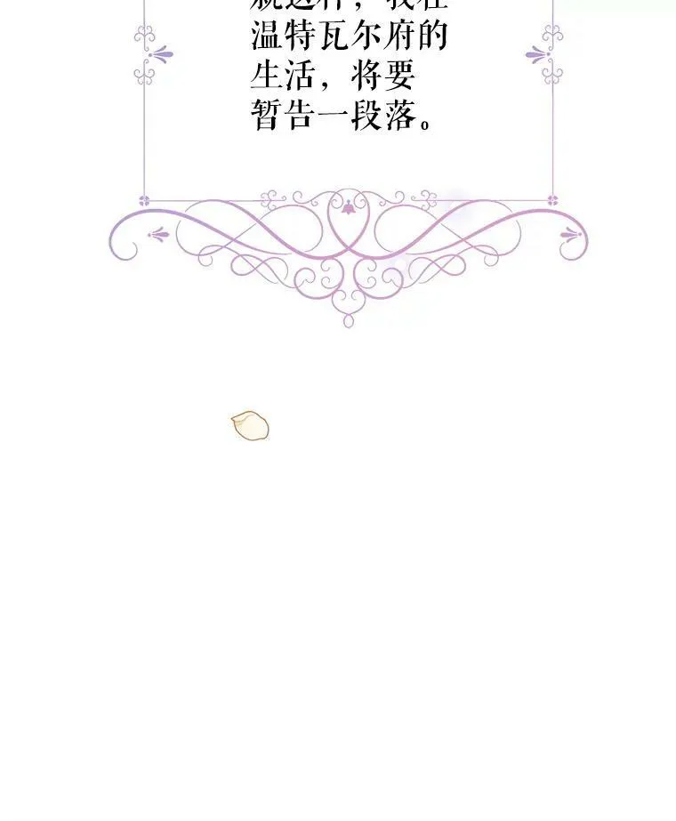 39.准备去首都（本季完）109
