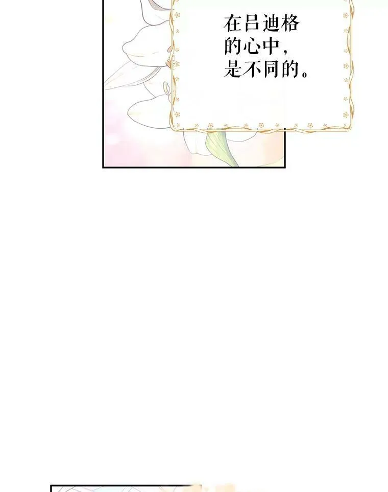 26.令人误会的话49