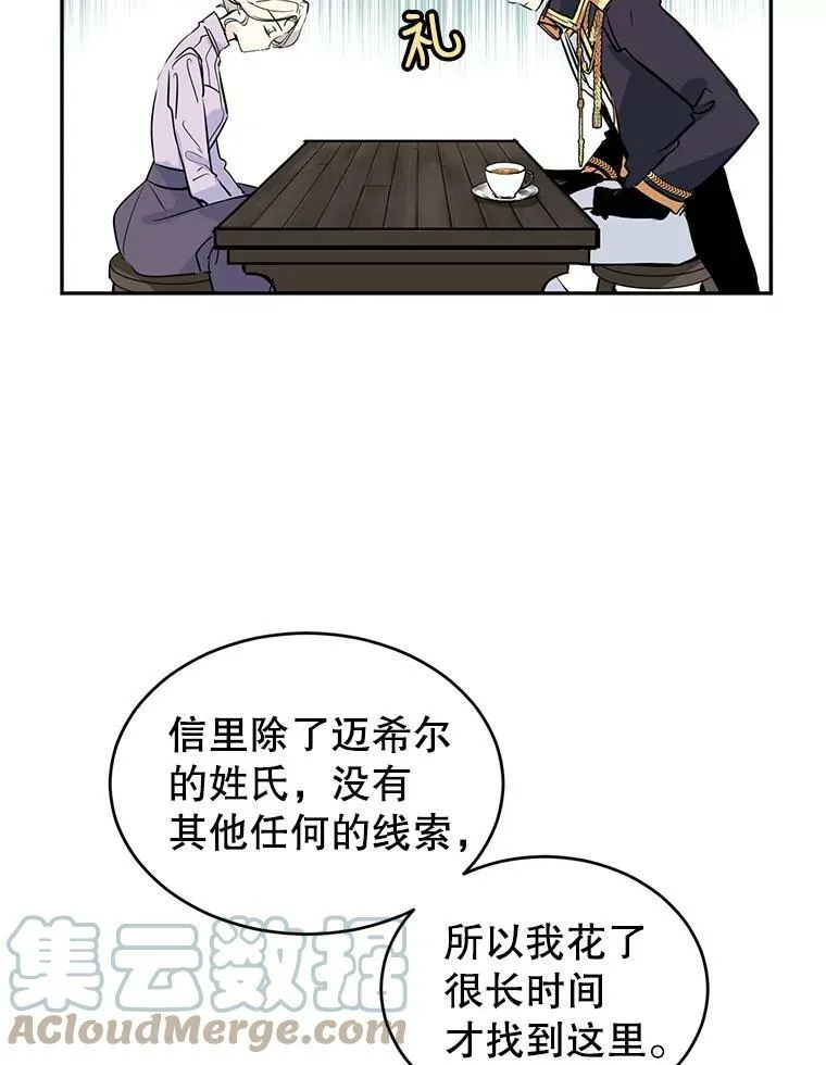 4.温特瓦尔家族找来了66