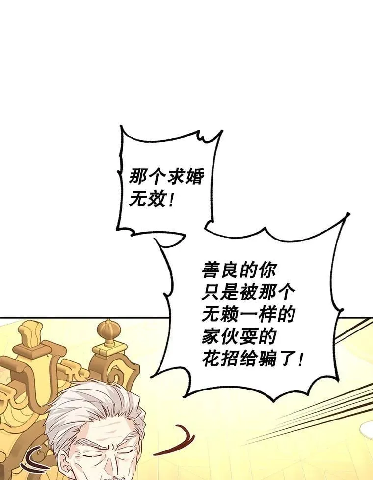 90.王族会议15