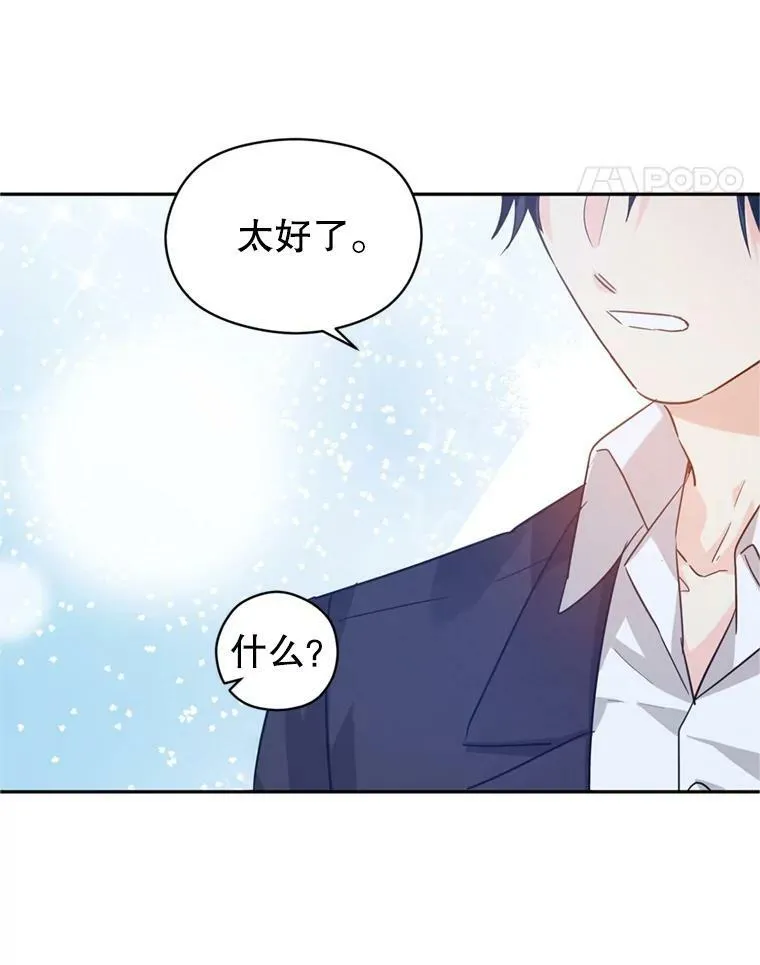 78.会接受求婚吗（本季完）83