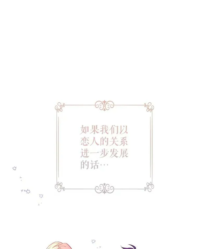 77.正式接受表白61