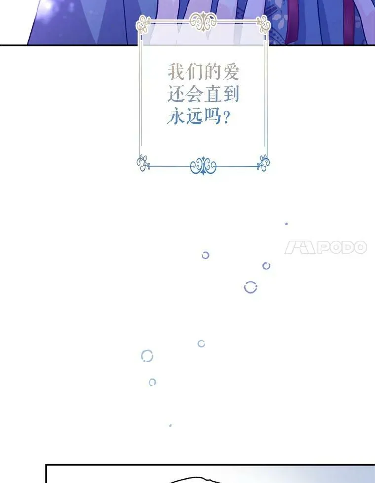 78.会接受求婚吗（本季完）107