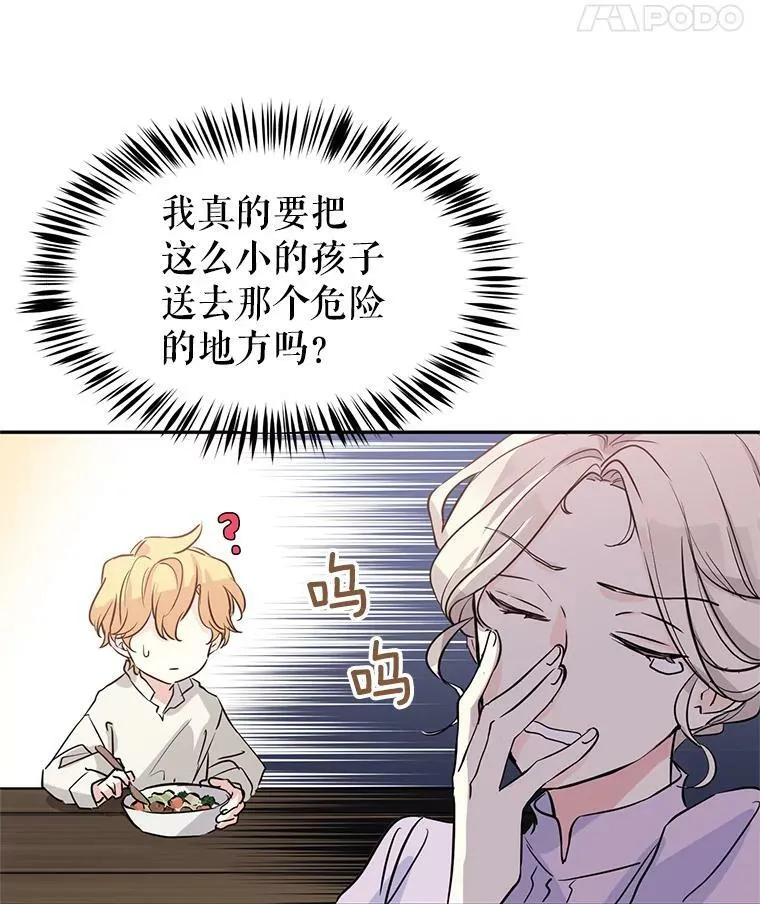 5.最后的告别32