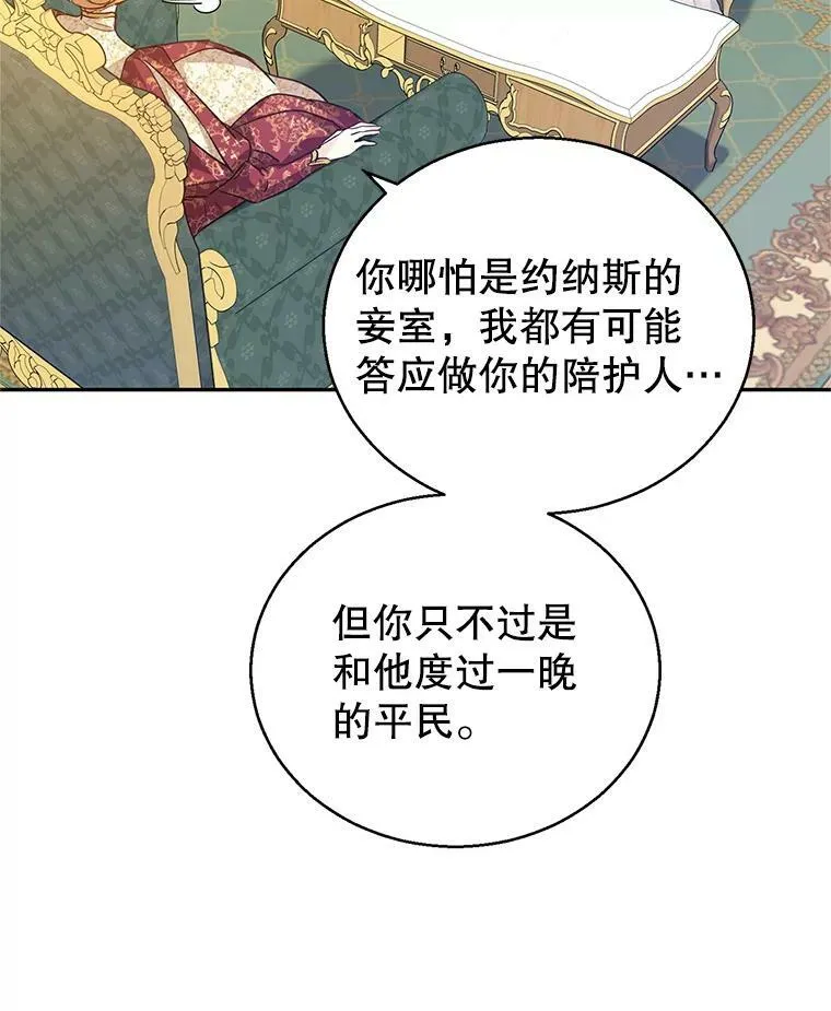 47.拜见王女75
