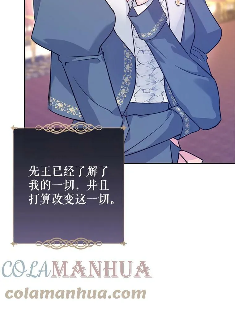 65.先王的执念32