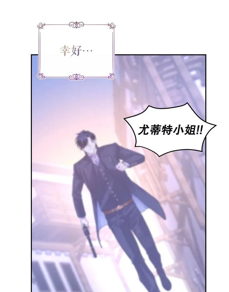 104.尤蒂特中枪58