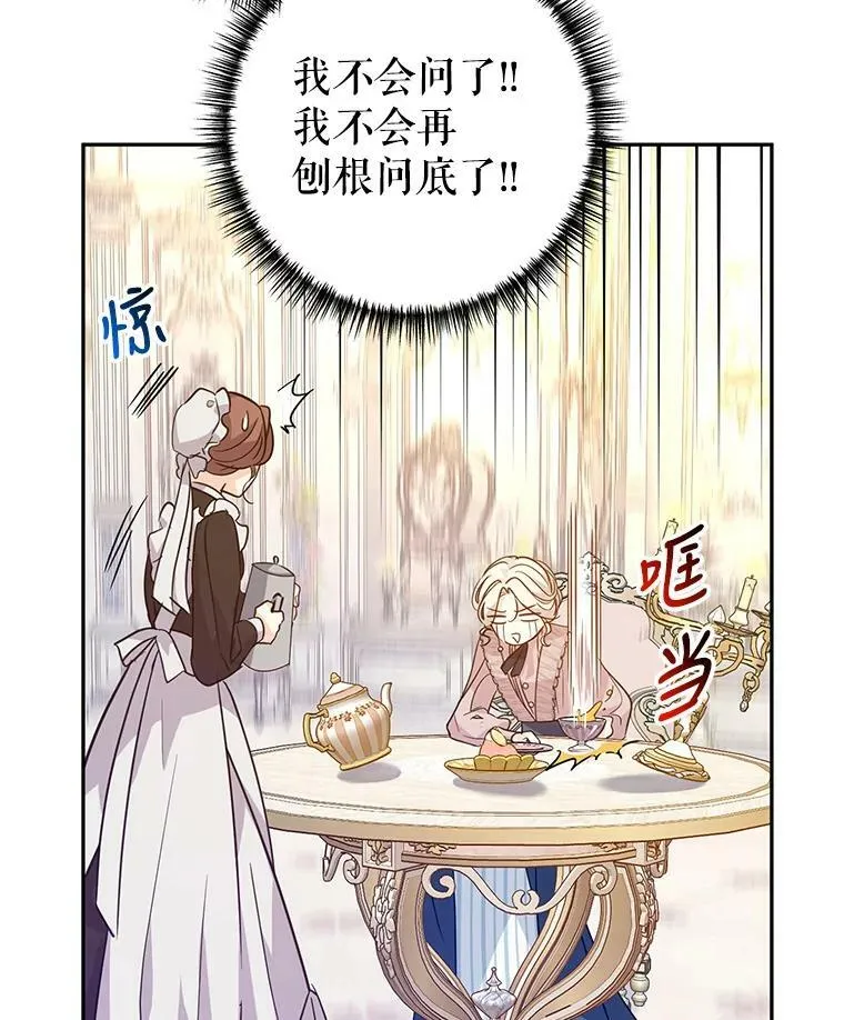 76.伯兰茨的钱67
