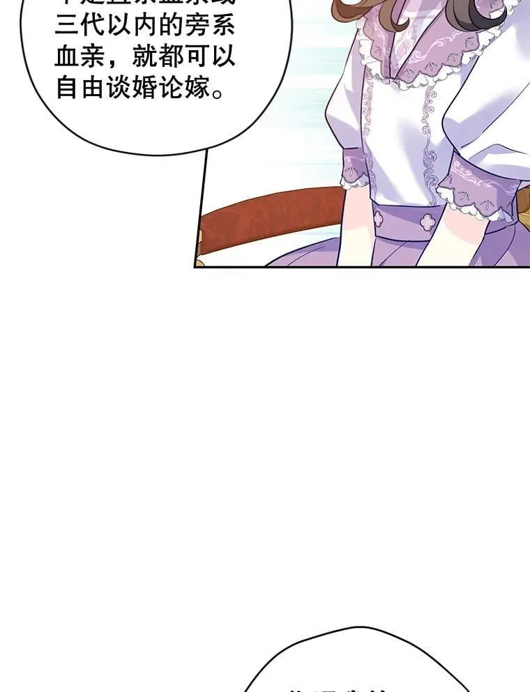 91.早熟的夏乐洛特83