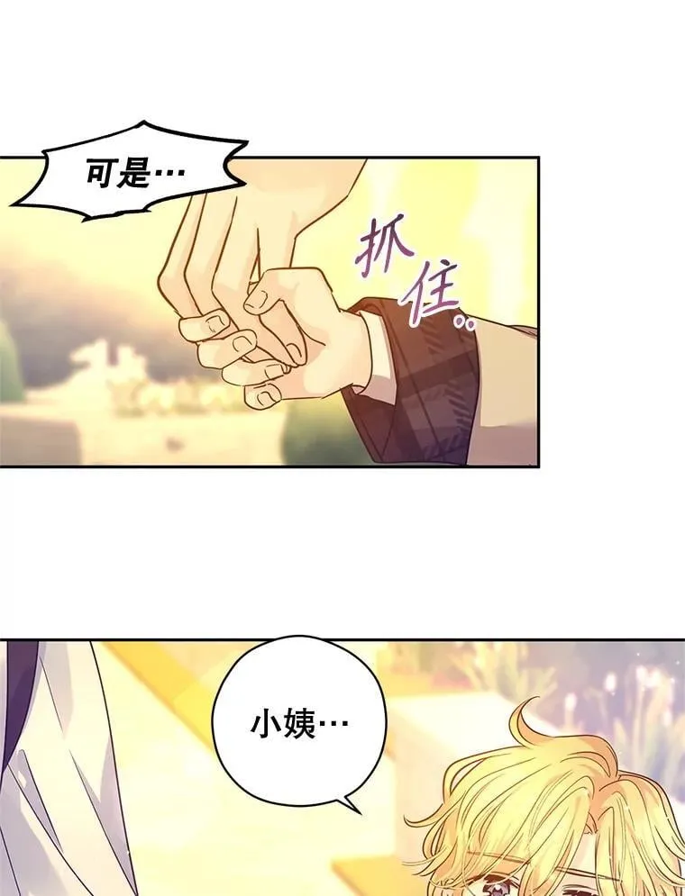 99.密道偶遇伯兰茨41