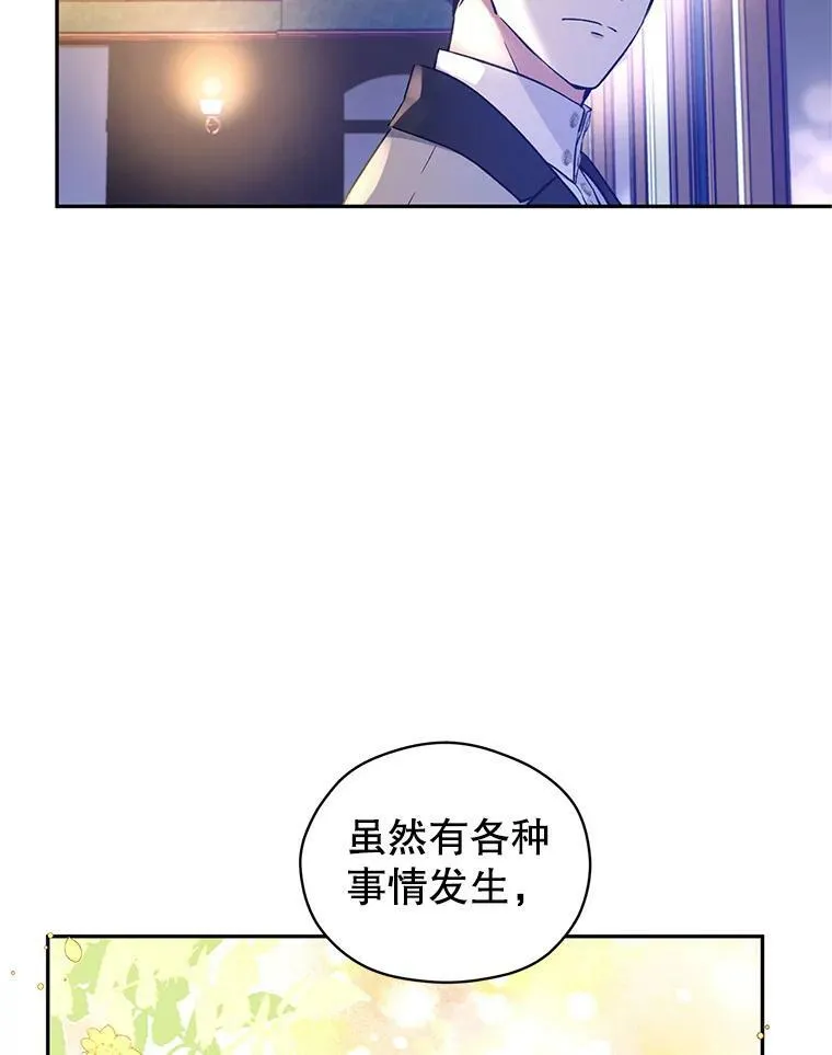 44.第一声叔叔83