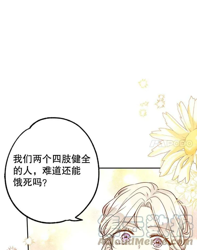 43.我们一起离开44