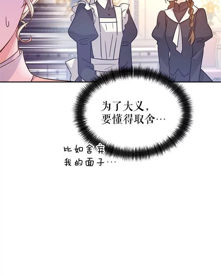 34.与伯兰茨喝茶89