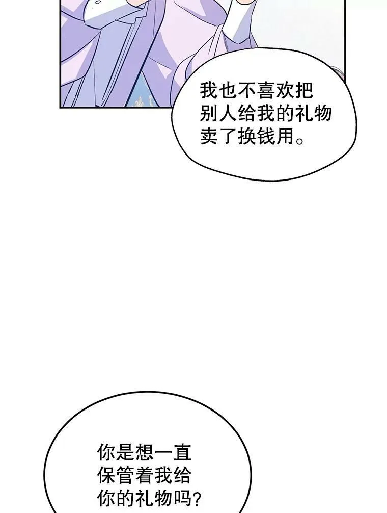 18.宝石拉锯战41