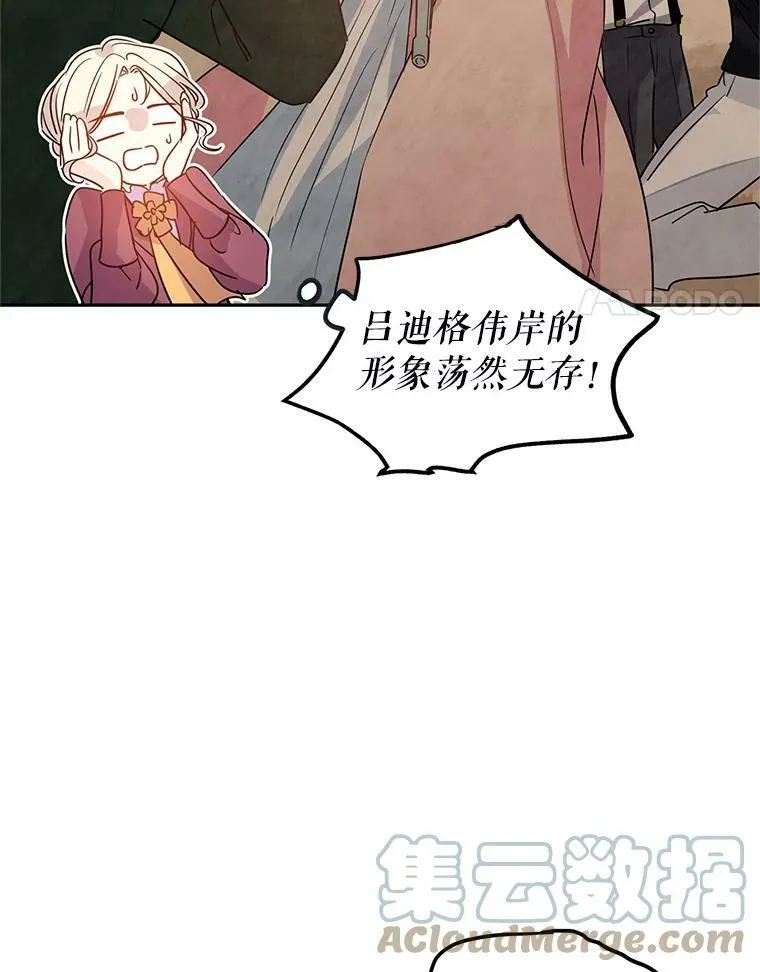 26.令人误会的话3