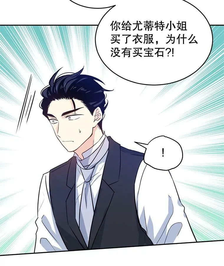 17.第一次交锋71