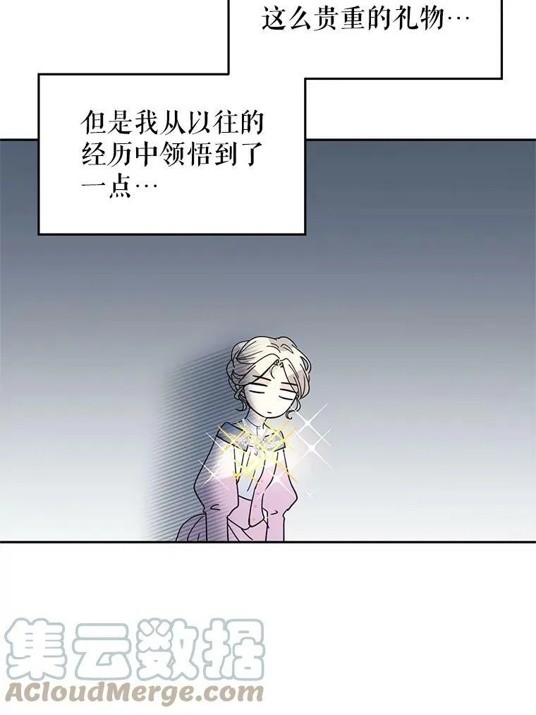 20.冰雪精灵的眼泪84