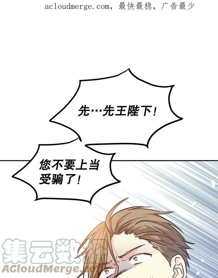 62.先王登场116