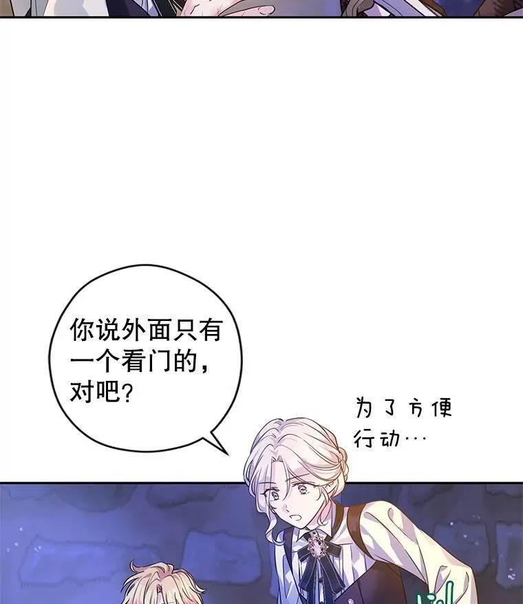 102.卢卡前来营救100