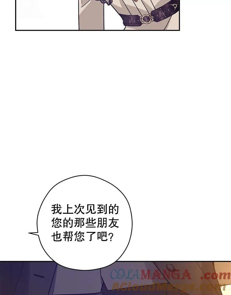 93.密会吕迪格60
