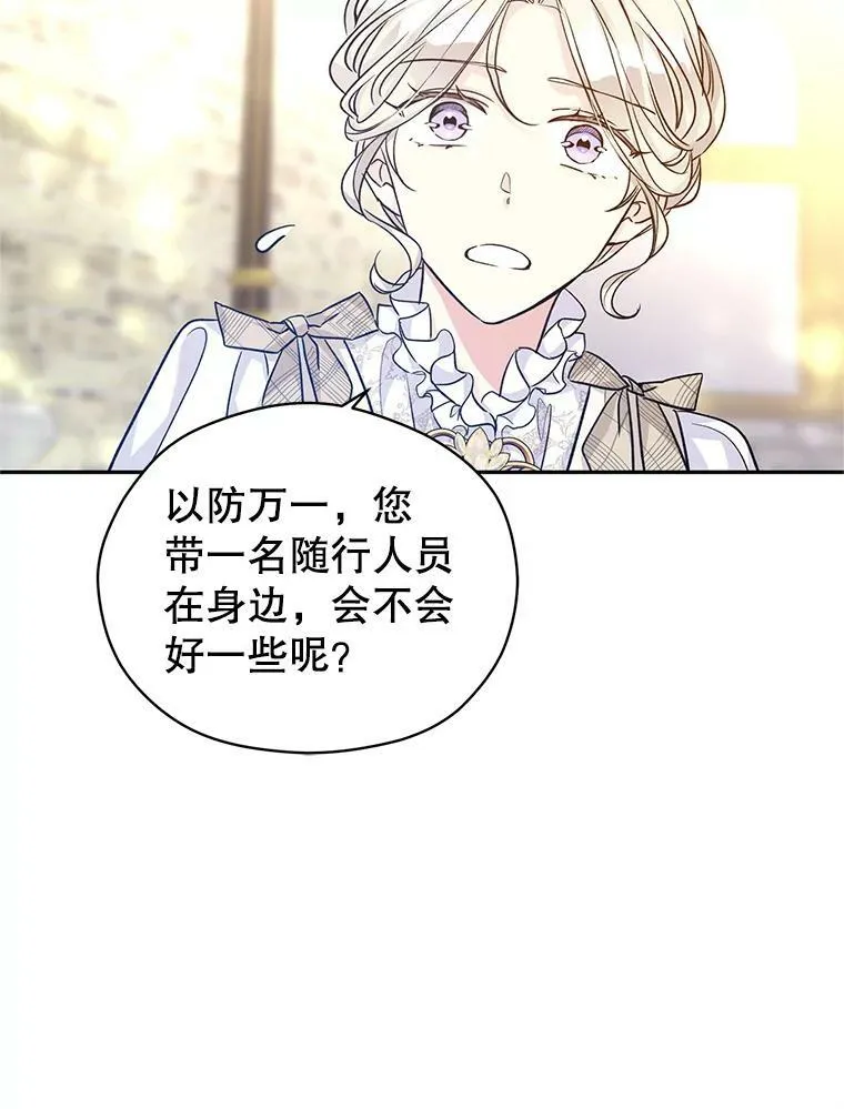 49.偶遇老爷爷59