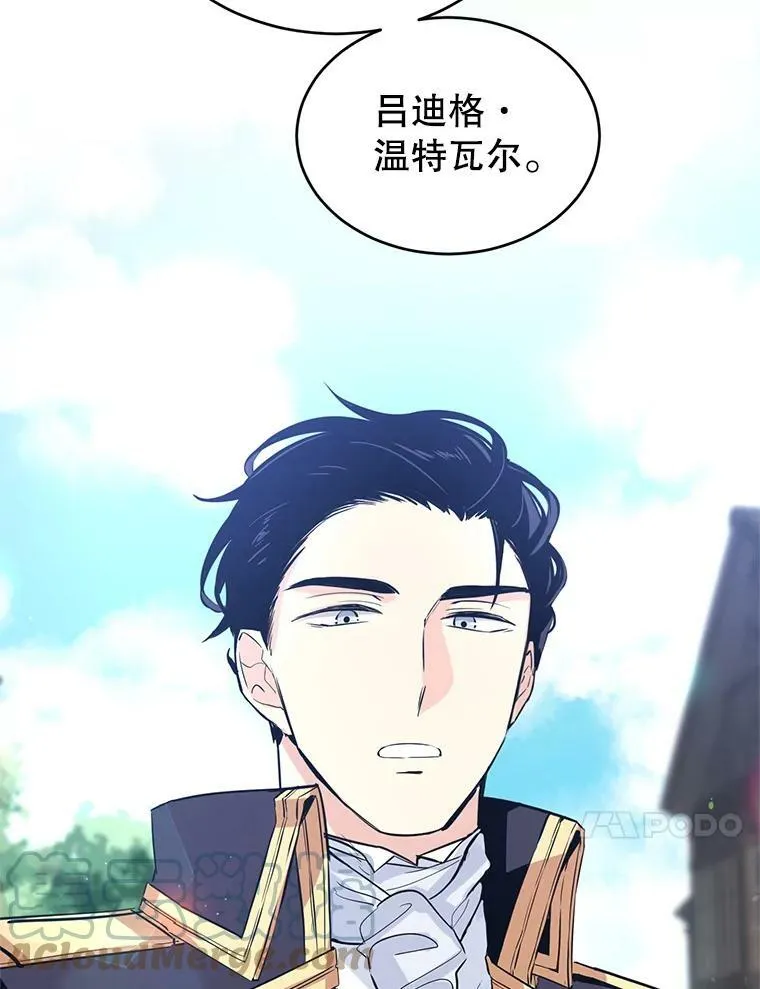 4.温特瓦尔家族找来了12
