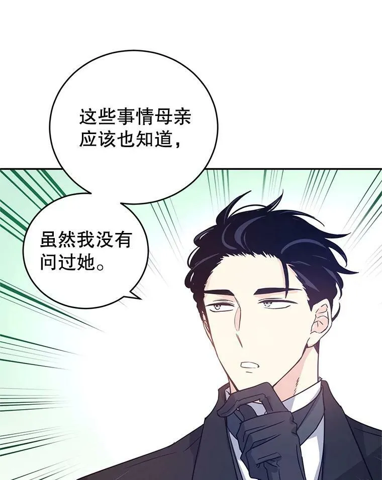 28.温特瓦尔的历史61