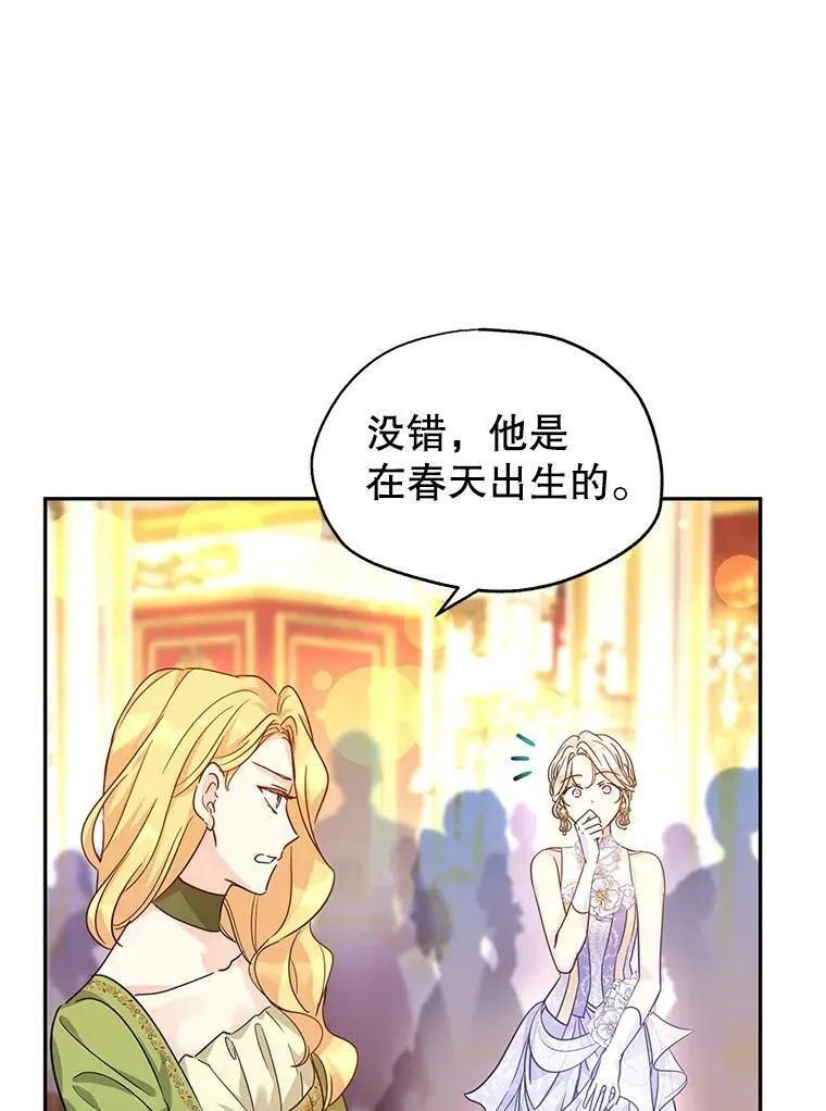 59.拆穿谎言38