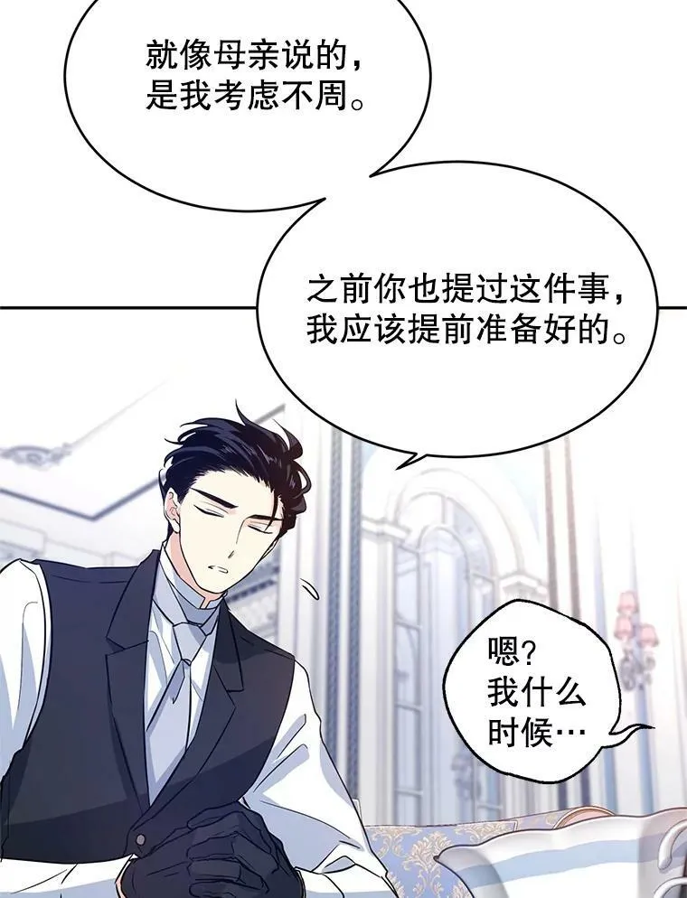 18.宝石拉锯战17