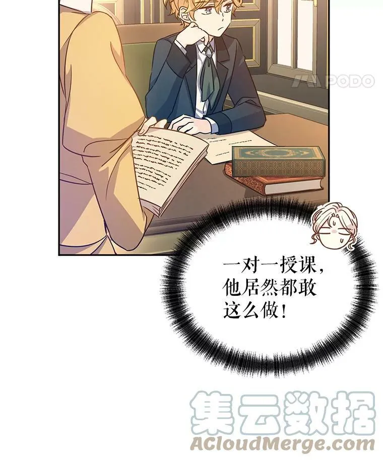 37.卢卡不上课？72