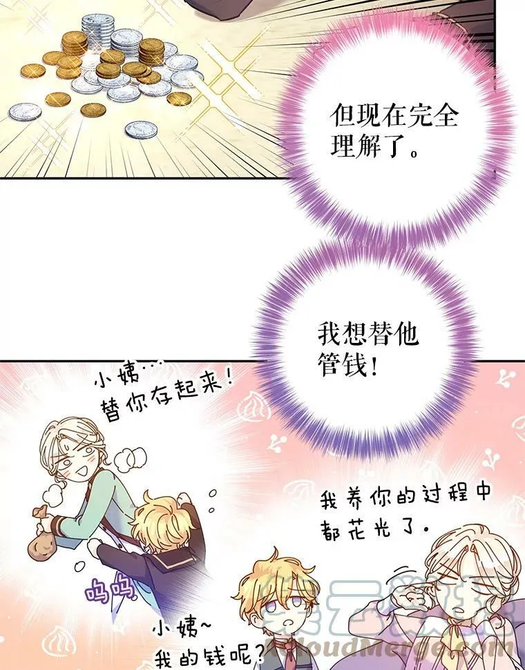 44.第一声叔叔12