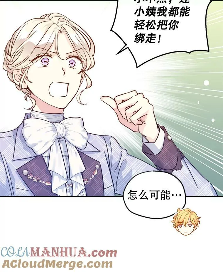 72.奇怪的卢卡28