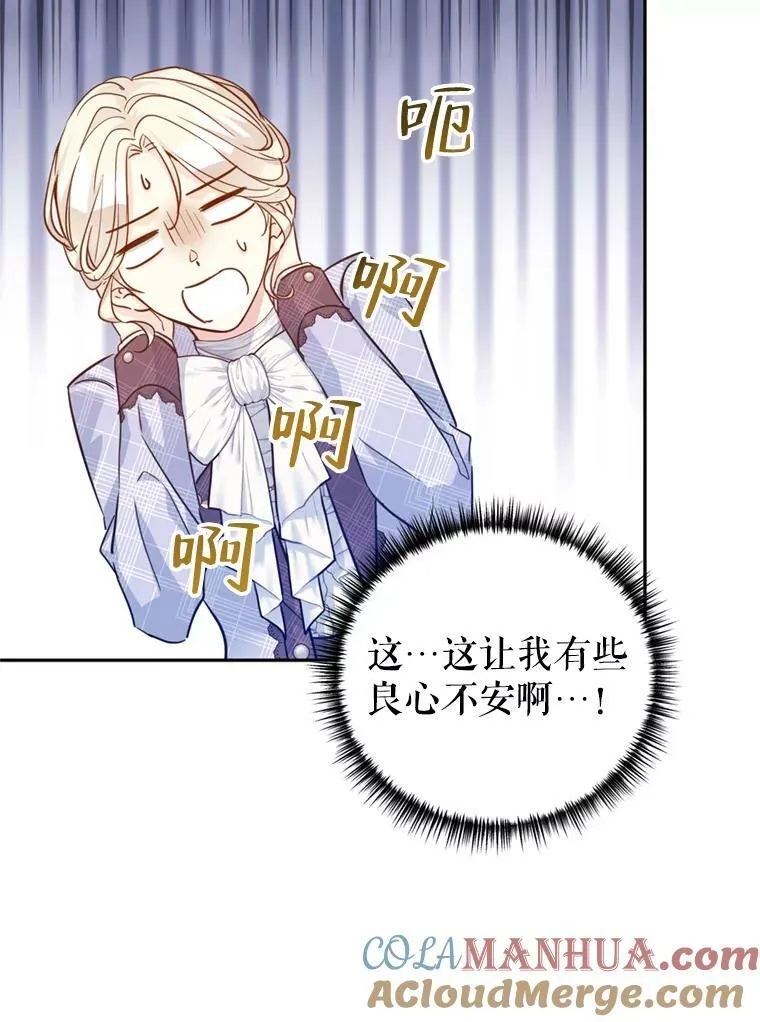 71.互相告白28